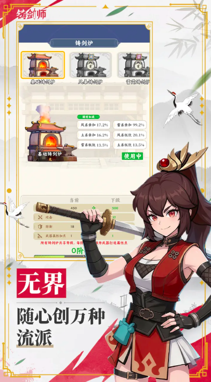 最后的铸剑师游戏手机版上线时间 最后的铸剑师手游什么时候上线截图