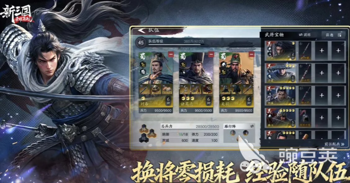 新三国荣耀再起公测时间揭晓 新三国荣耀再起游戏特色与上线详情截图