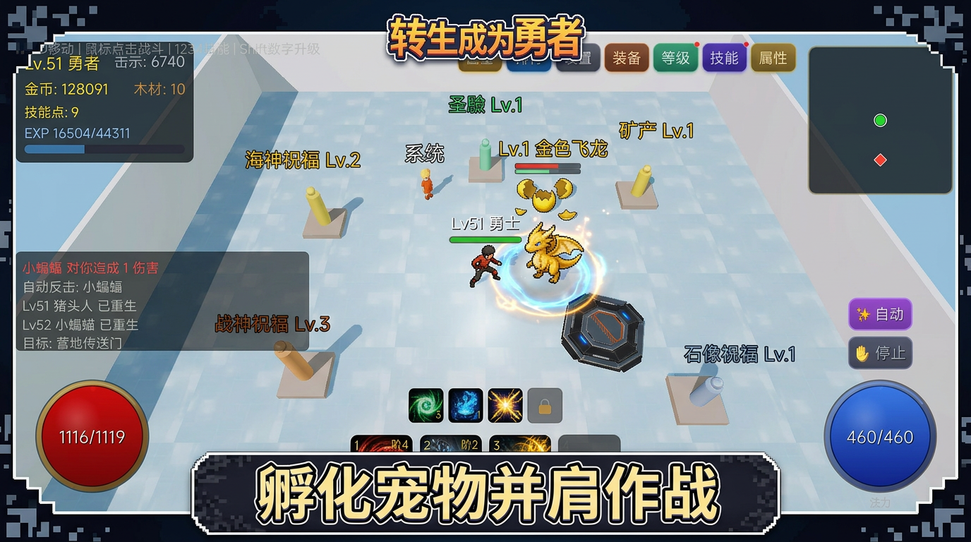 转生成为勇者手游安卓下载链接分享 转生成为勇者游戏手机版预约链接指引截图