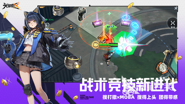 头号禁区游戏手机版上线时间指引 什么时候正式公测开启截图