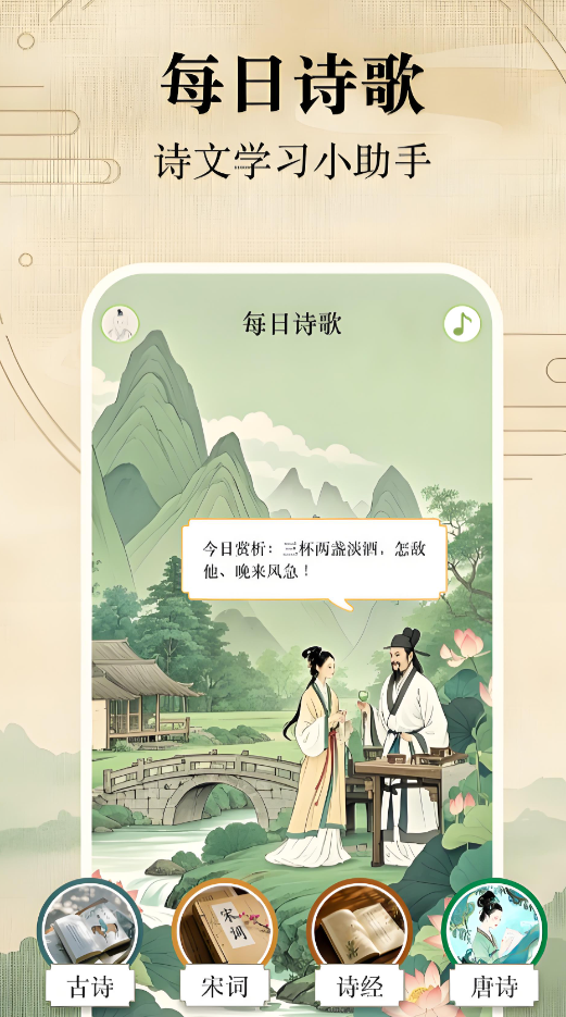 不用钱6诗歌本app有没有 before_4的诗歌本app下载分享