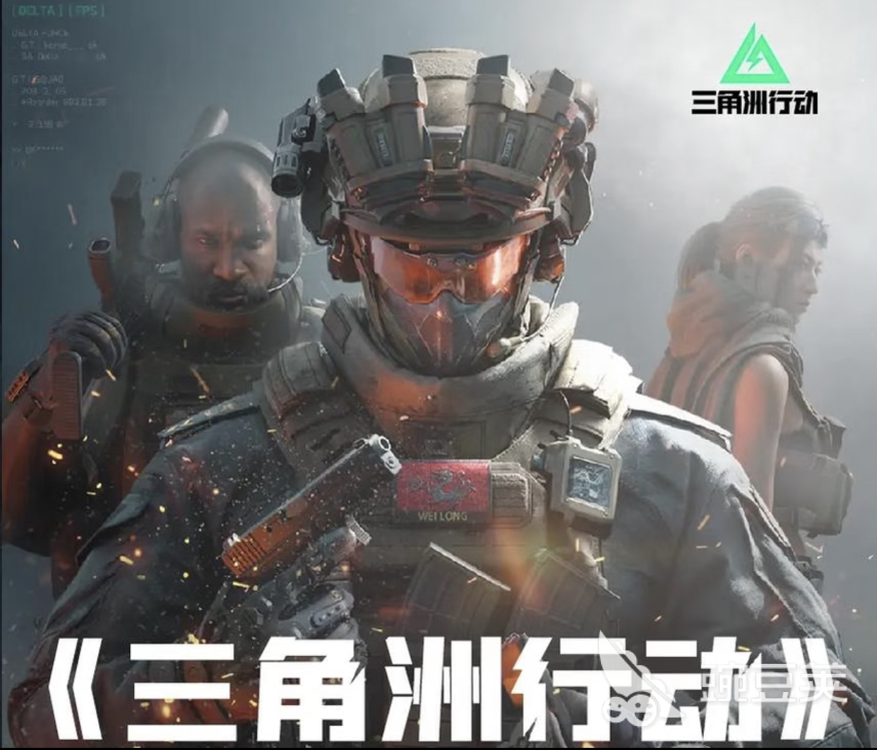 2026年三角洲行动账号交易指南：6大交易平台对比与安全出售建议