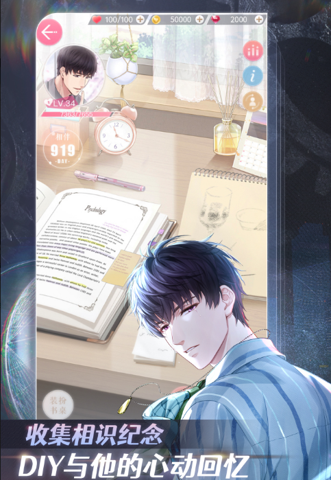 双男主恋爱游戏推荐哪些