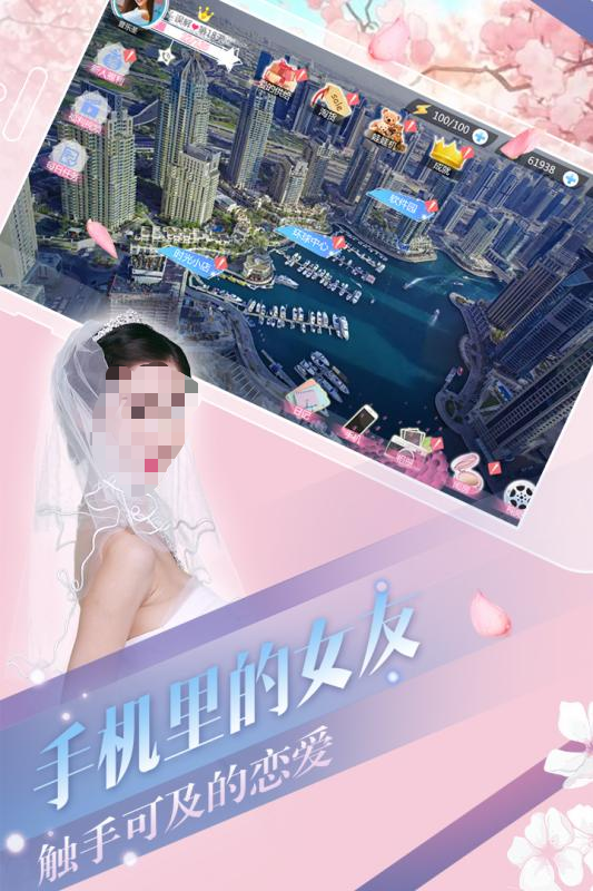 谈恋爱游戏合集推荐
