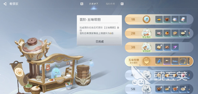 王者荣耀世界烹饪玩法详解 王者荣耀美食系统入门与高阶技巧指南截图