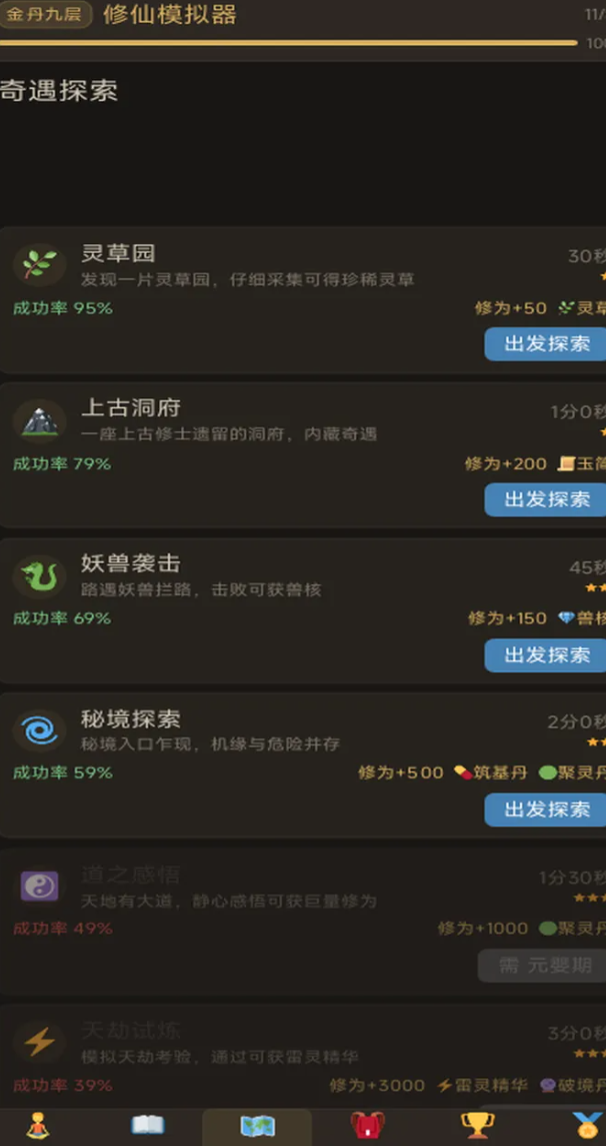 修仙模拟器游戏手机版种子怎么获得 修仙模拟器手游地图种子获取方式指引