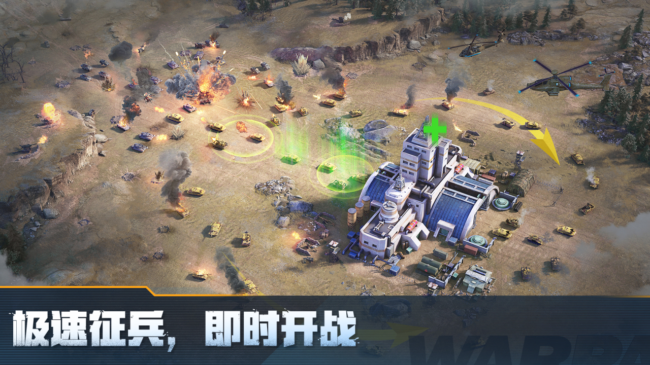 战争模拟游戏排行前5 2026火爆的的战争游戏有哪几款截图
