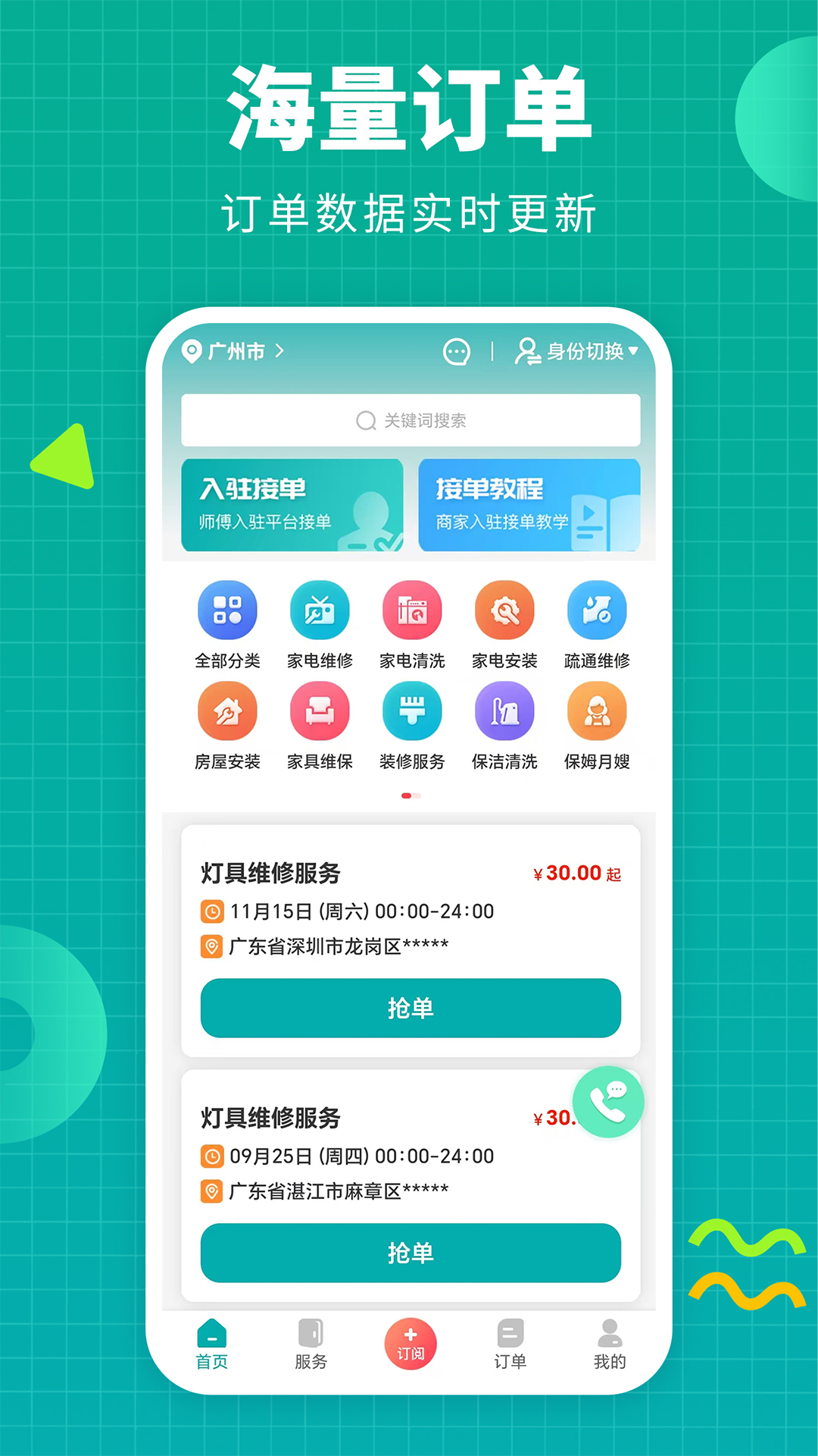 2026最热门上门维修app有哪些