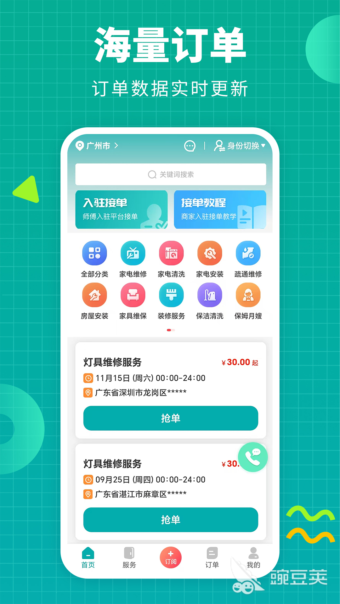 2026榜单合集4上门维修APP分享 实用性强、响应快、覆盖广的上门维修软件before_2