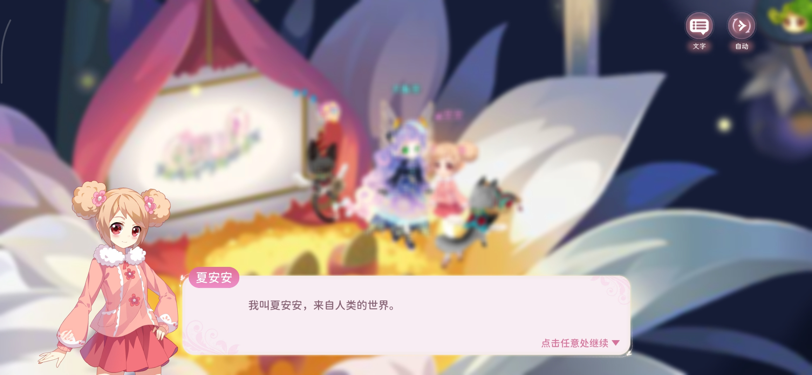 小花仙拉贝尔之约几号公测 小花仙拉贝尔之约公测时间及玩法简介