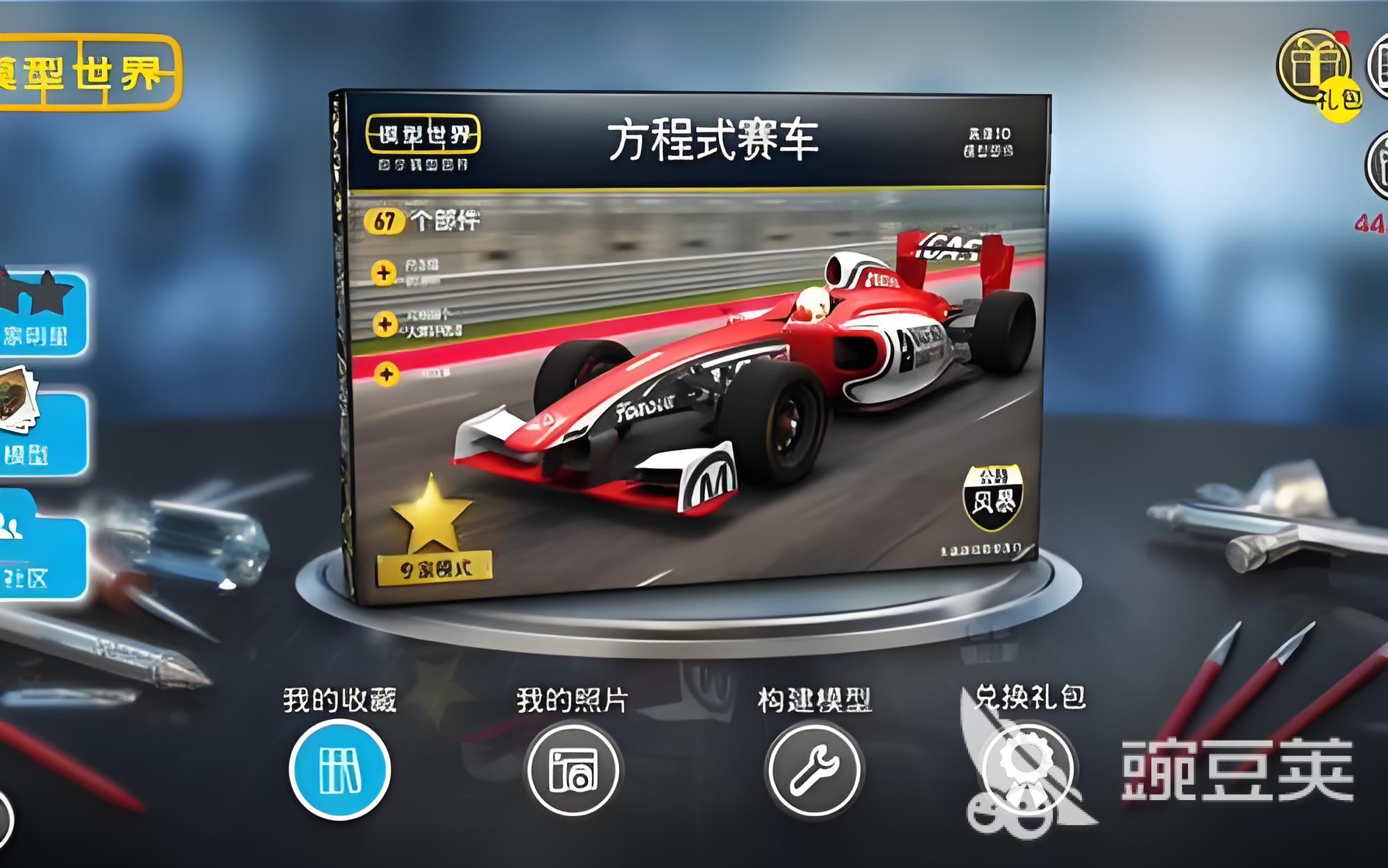 经典3D模型游戏分享 2026榜单合集4创意拼装建模游戏手机版before_2截图