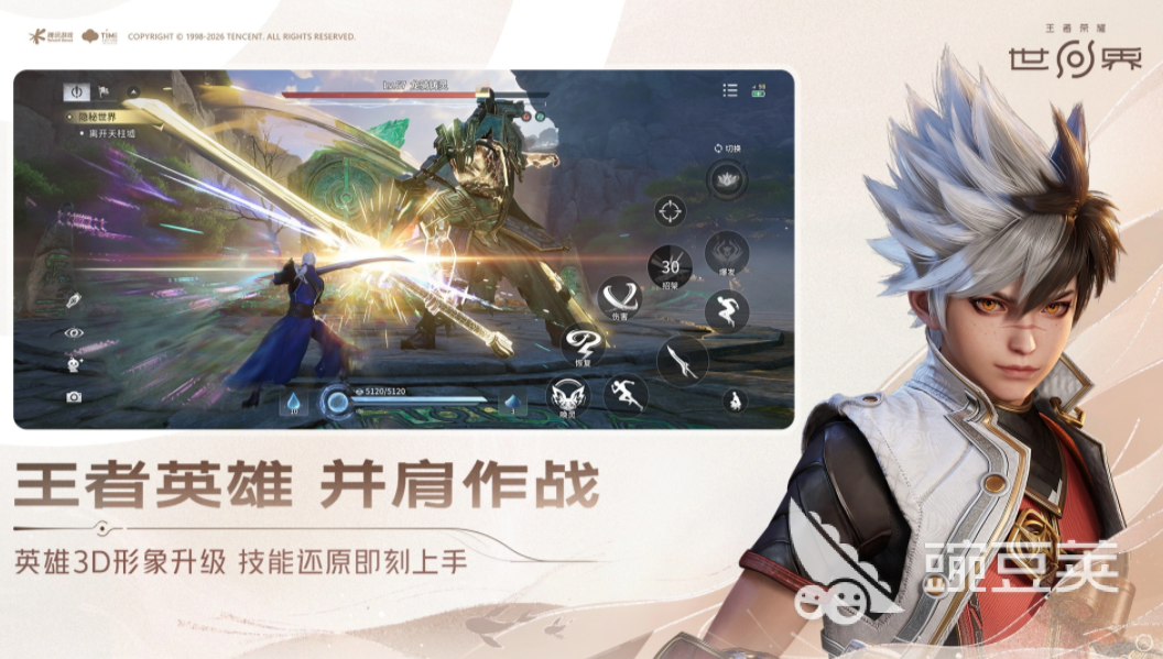 王者荣耀世界游戏手机版好玩吗 王者荣耀世界玩法详解与体验评测截图