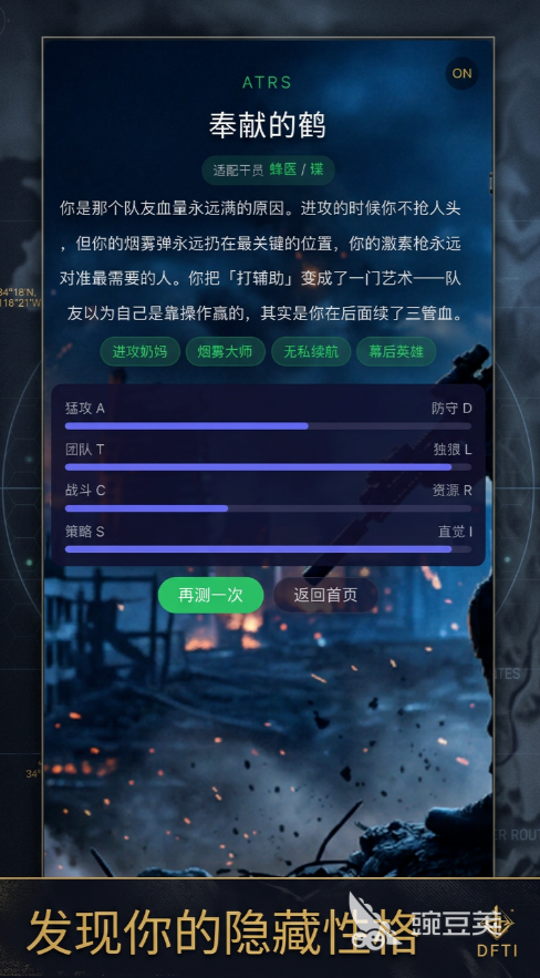 三角洲行动人格测试游戏手机版好玩吗 三角洲行动人格测试玩法详解截图