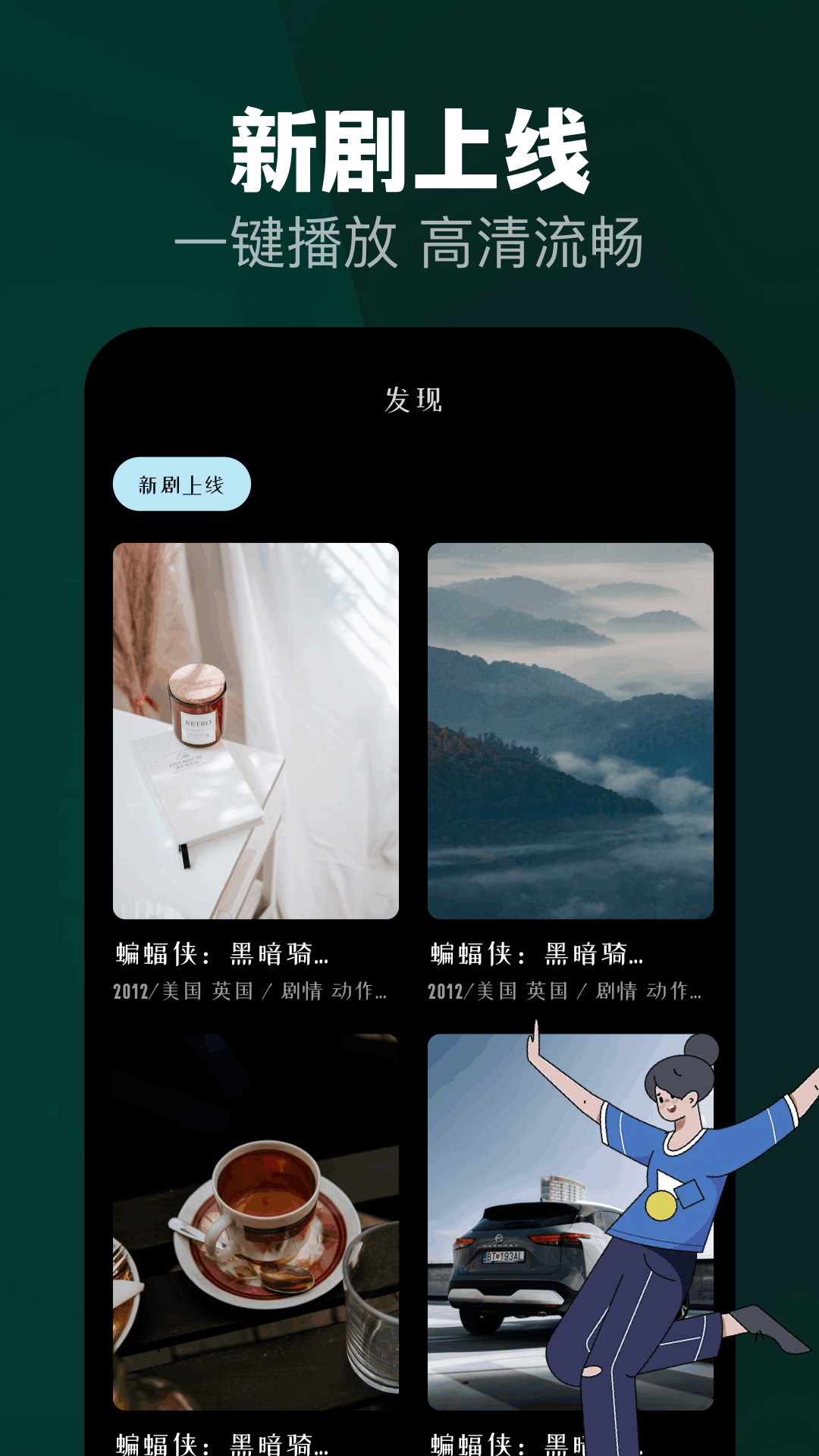 不用钱追剧软件永久免费没广告的软件有哪几款 免费追剧的安卓APP软件分享截图