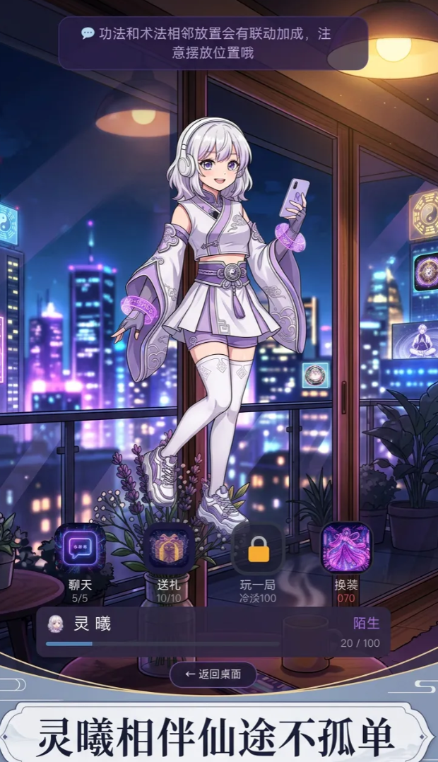 我的修仙小秘书好玩吗 我的修仙小秘书游戏玩法及特色内容详情指引