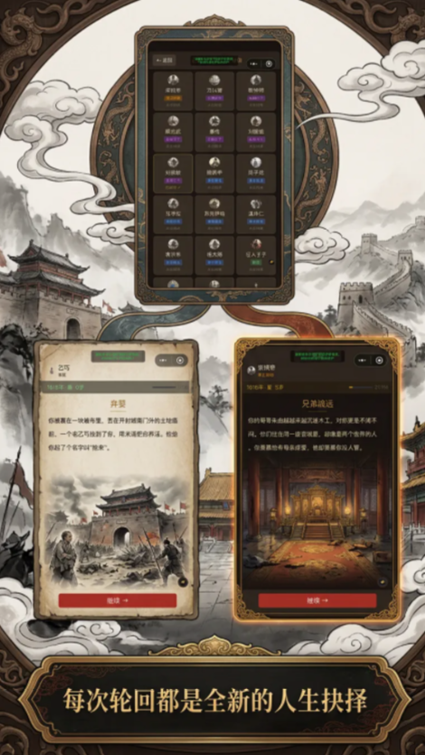 明末求生模拟器下载链接 明末求生模拟器预约下载安装链接截图