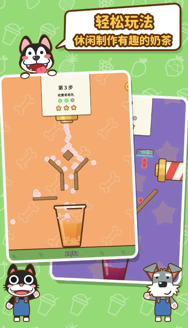我的奶茶屋手游安卓下载渠道有哪几款 我的奶茶屋游戏手机版下载渠道及游戏玩法盘点截图