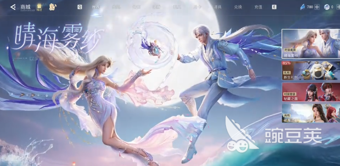 王者荣耀世界晴海雾纱获取教程 王者荣耀晴海雾纱皮肤怎么获得截图