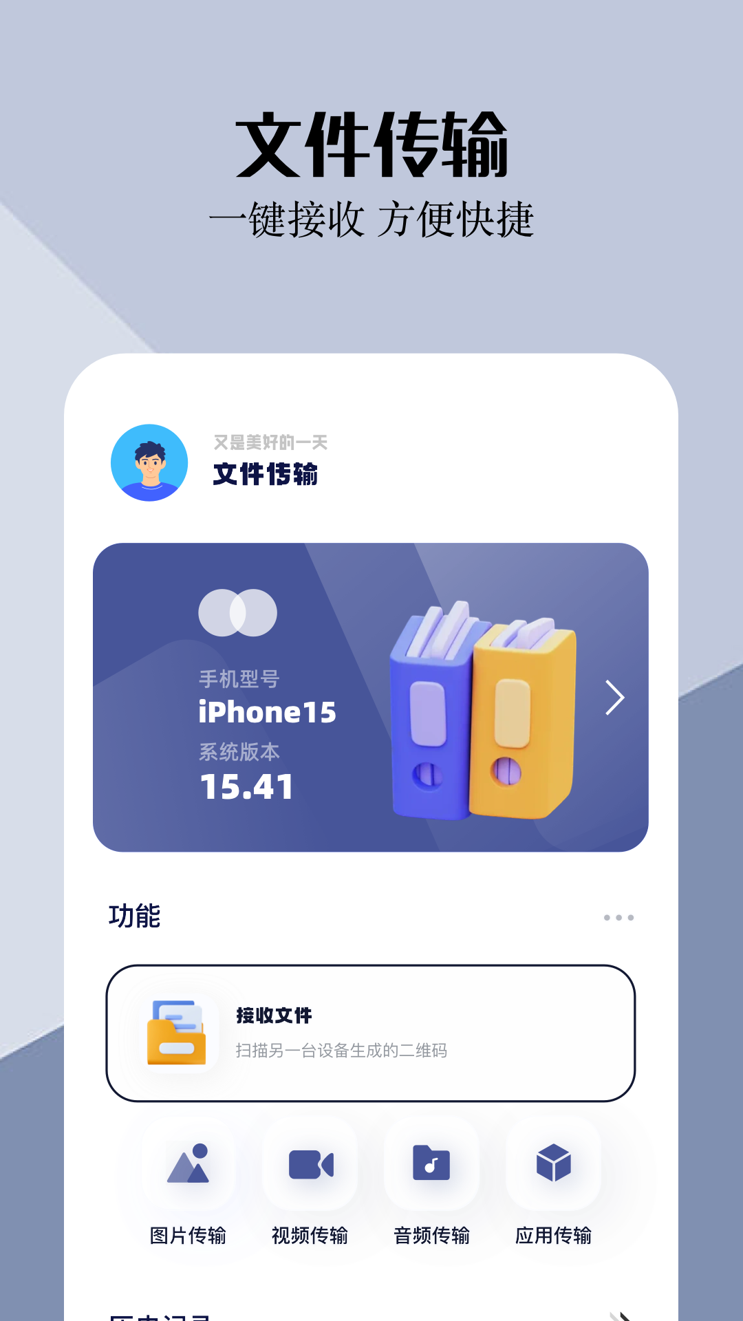 手机克隆app下载合集 实用的手机克隆app分享截图