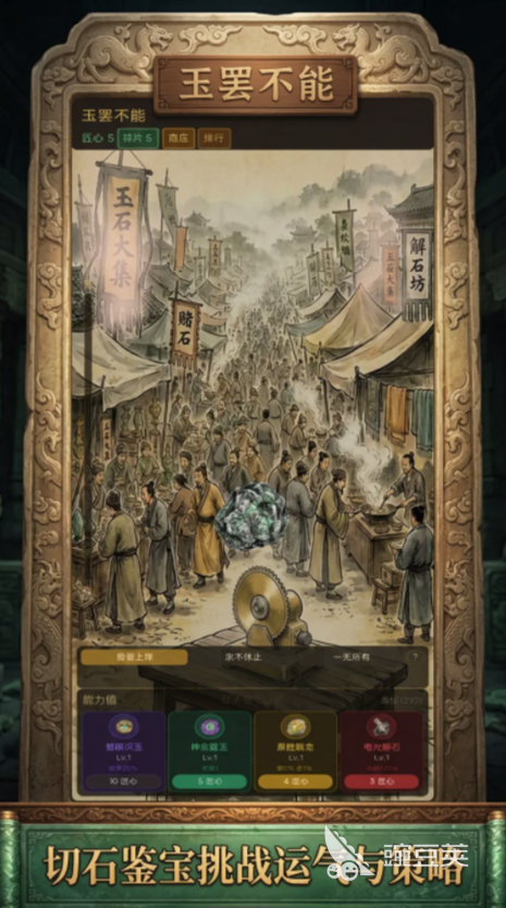 玉罢不能手游安卓下载 玉罢不能游戏手机版最新版本安装包获取截图