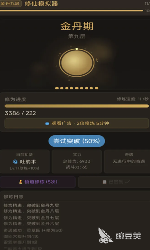 修仙模拟器手游安卓下载渠道有哪几款 修仙模拟器游戏手机版火爆的平台与游戏内容详解截图