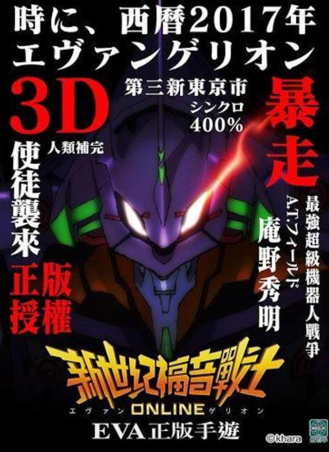 eva初号机正版游戏有哪些2026