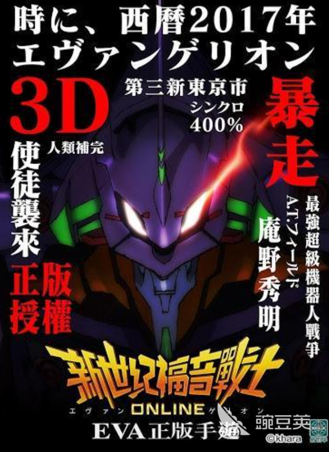 EVA初号机正版游戏分享 2026年榜单3EVA初号机正版游戏before_1截图