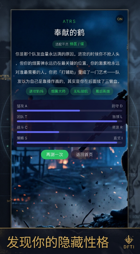 三角洲行动人格测试游戏手机版好玩吗 三角洲行动人格测试手游怎么玩