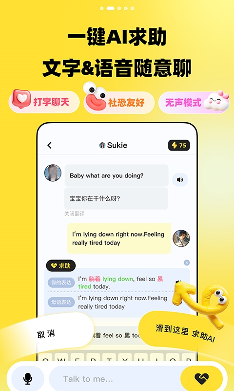 英语口语练习软件榜单合集8 英语口语练习appbefore_2