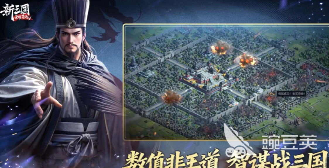 新三国荣耀再起测试资格获取方式 新三国荣耀再起核心玩法详解截图