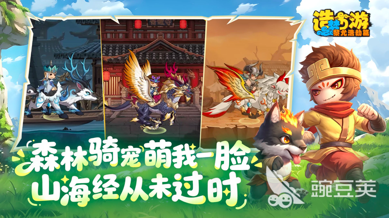 造梦西游之黎尤浩劫篇好玩吗 造梦西游之黎尤浩劫篇玩法解析与剧情爆料截图