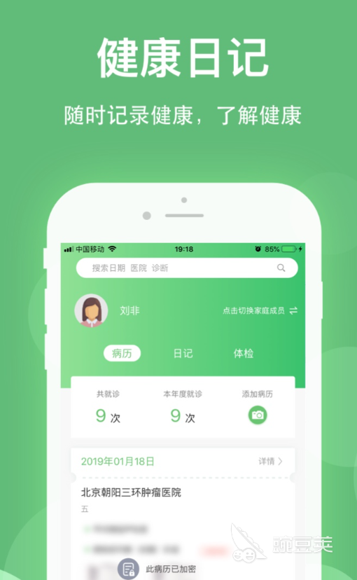手机测黄疸APP分享 专业准确的新生儿黄疸自测工具截图