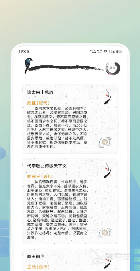 不用钱6诗歌本App分享 before_4下载的优质诗歌阅读安卓APP截图