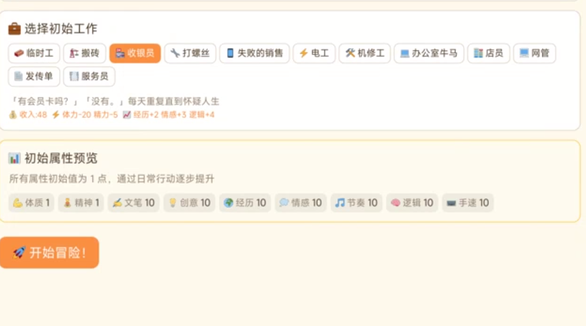 网文创作者游戏手机版好玩吗 网文创作者手游游戏盘点截图