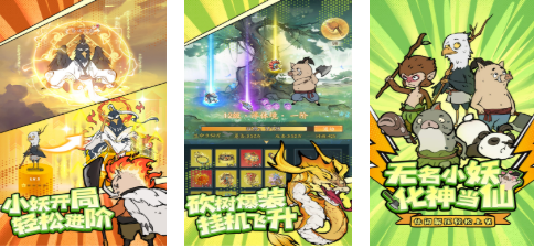 免费的砍树修仙小游戏下载合集