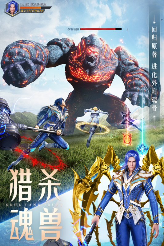 受欢迎的斗罗大陆游戏手机版分享 2026耐玩的斗罗大陆游戏汇总截图