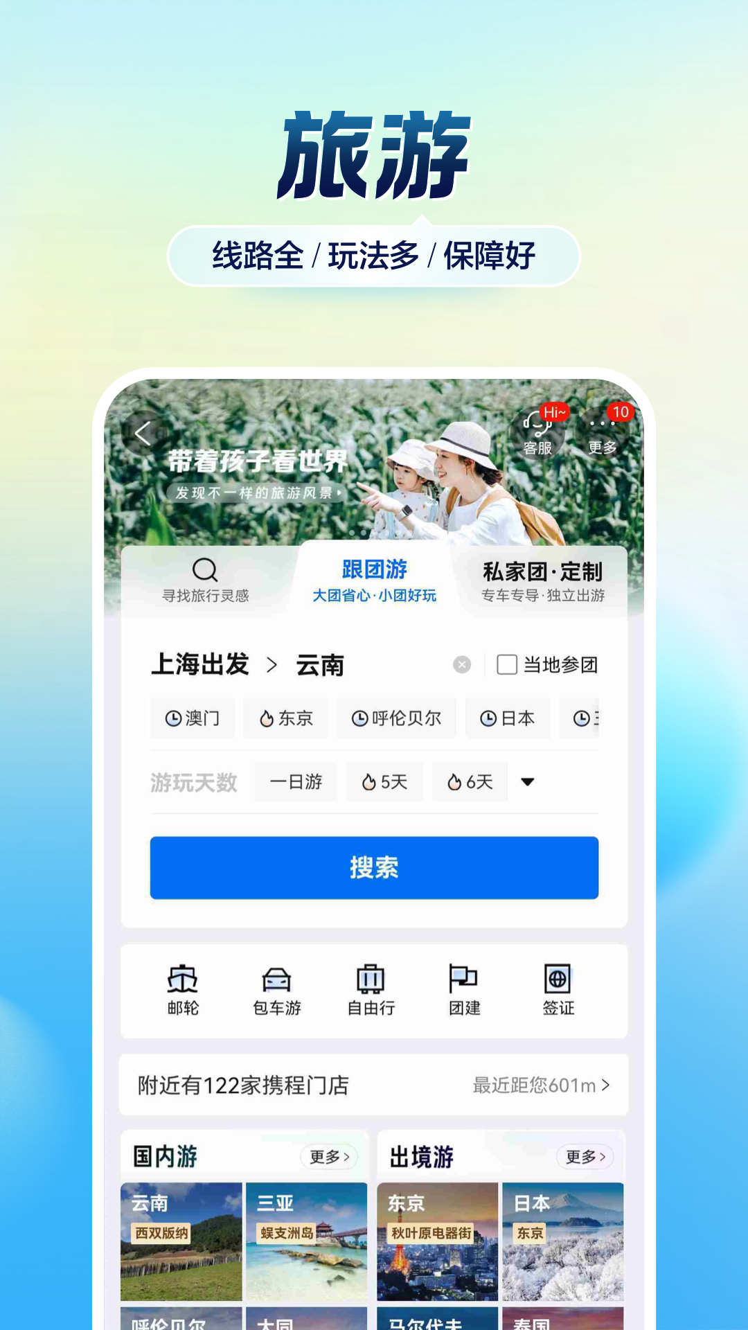 查询飞机航班动态的app有没有 查询飞机航班动态的app分享截图