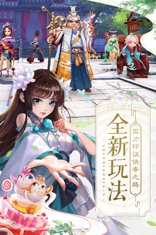 神雕侠侣游戏合辑 经典好玩的神雕侠侣游戏手机版分享截图