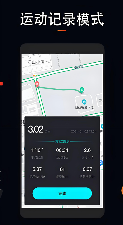 免费跑步哪个app好用