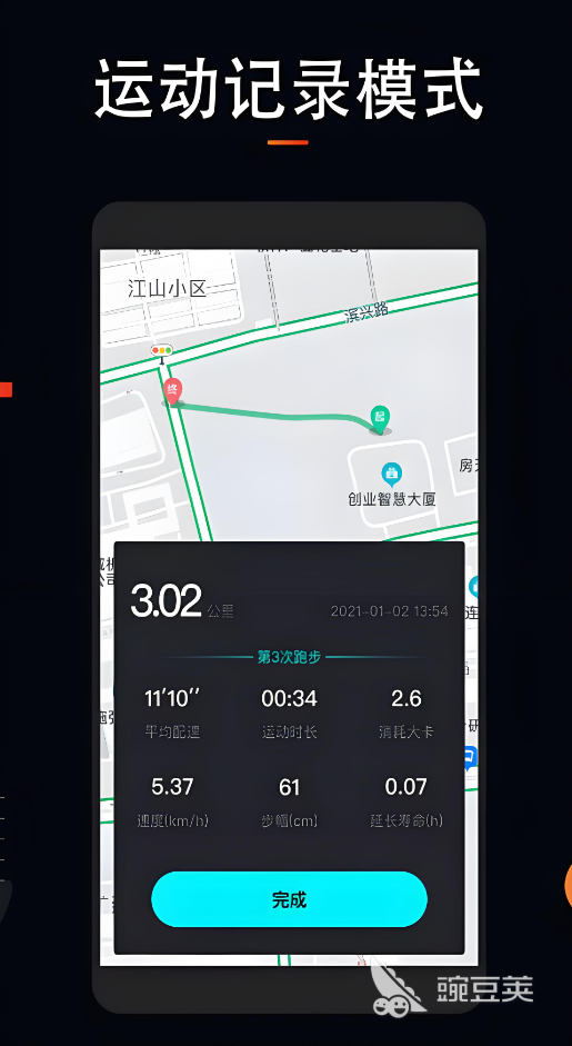 不用钱跑步APP分享 2024年高口碑零费用跑步安卓APP榜单合集