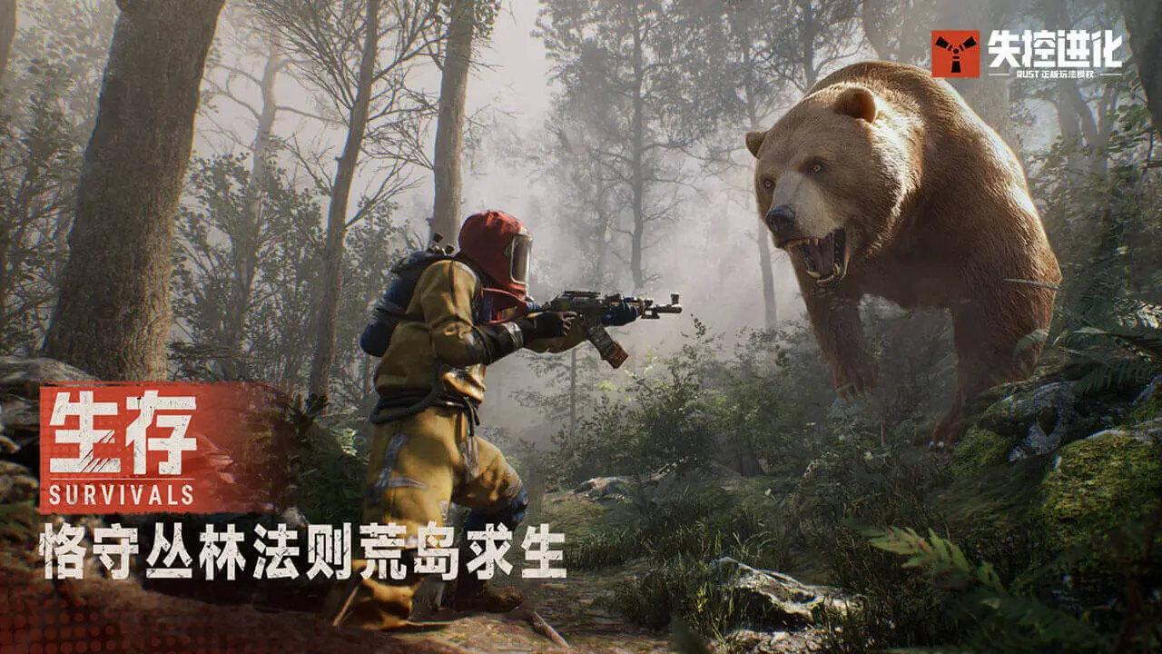 失控进化游戏手机版好玩吗 失控进化手游玩法盘点