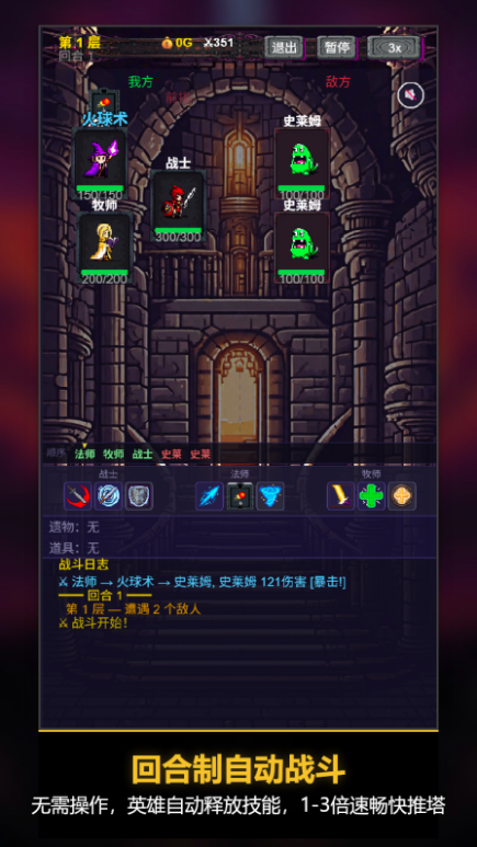 杀戮不尖塔手游安卓下载 杀戮不尖塔游戏手机版最新预约下载安装链接截图