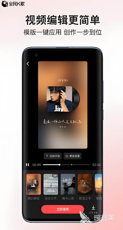 不用钱K歌软件分享 2024实用的K歌APP下载与使用指南截图