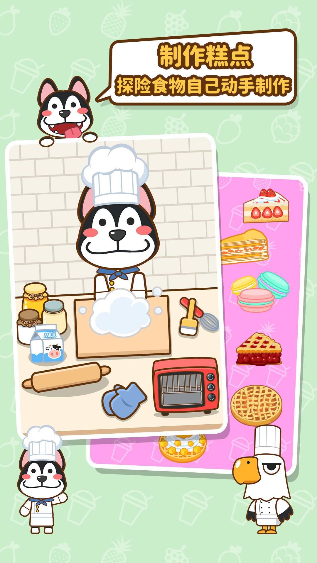 我的奶茶屋手游安卓下载链接分享 我的奶茶屋游戏手机版预约地址推荐截图
