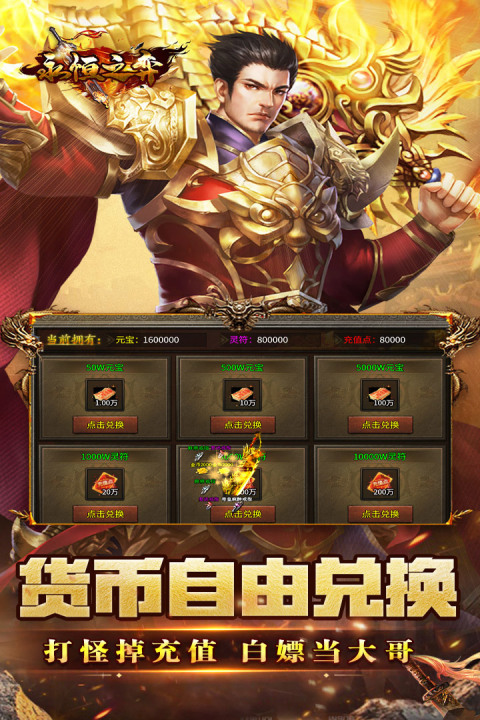 能挣钱的游戏手机版排行前5 2026能够挣钱的游戏有哪几款截图