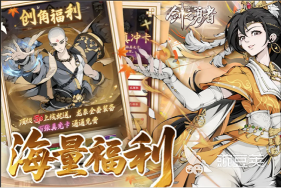 剑之勇者游戏手机版礼包码合辑 剑之勇者手游安卓下载安装指南截图