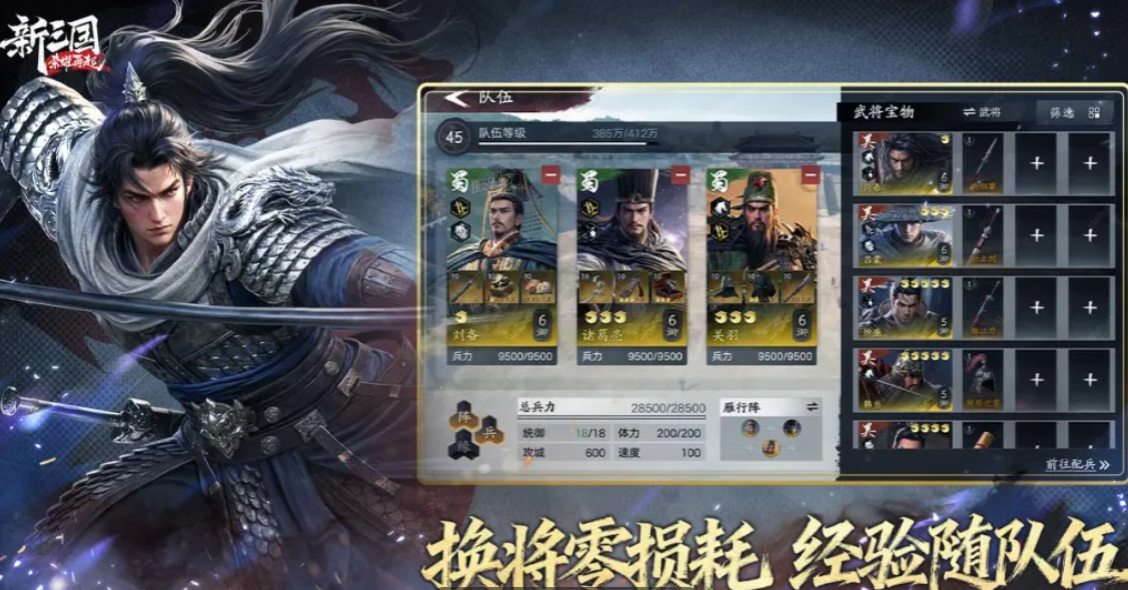 新三国荣耀再起什么时候公测 新三国荣耀再起公测时间及游戏特色指引