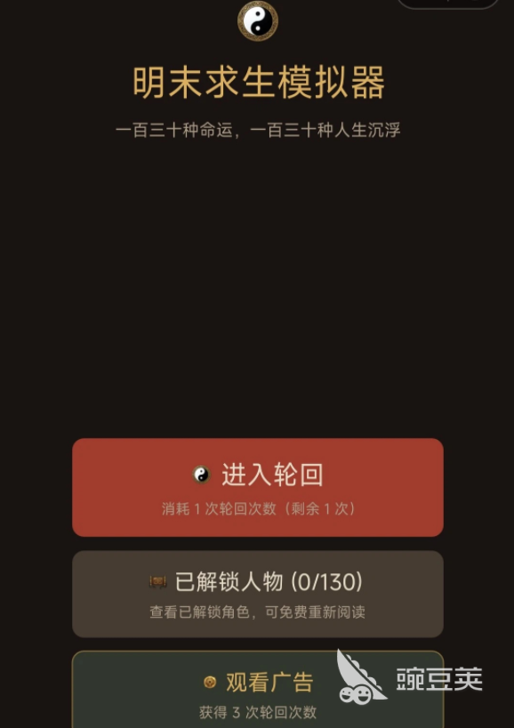 明末求生模拟器上线时间｜明末求生模拟器最新版本本下载指南截图