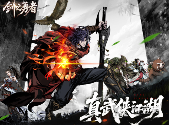 剑之勇者游戏手机版角色培养教程 剑之勇者手游最强角色养成方法与资源分配技巧截图