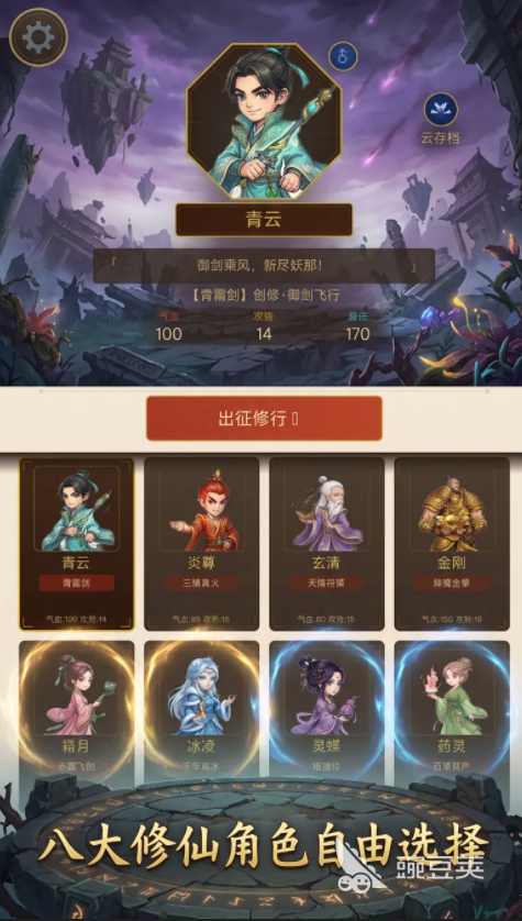末世仙缘游戏手机版好玩吗 末世仙缘手游预约下载与最新玩法评测截图